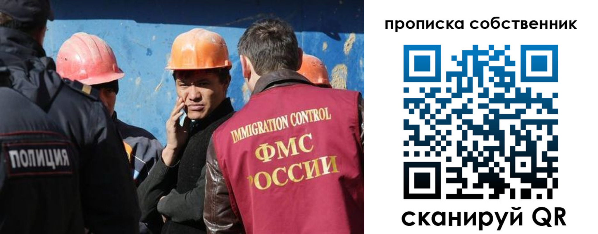 прописка для кредита в Минусинске
